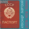 Лаэртский Александр - Детства чистые глазенки (1992)