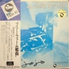 New Direction For The Arts - Free Form Suite (1972)