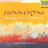 Ulf Wakenius - Summertime (1998)