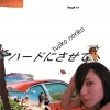 Tujiko Noriko - Hard Ni Sasete (Make Me Hard) (2002)
