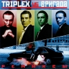 Triplex - Triplex vs Бригада - Ремиксы (2003)