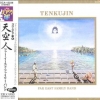 Far East Family Band - Tenkujin (1998)