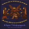 Ara Gevorgyan - Vagharshapat (2009)