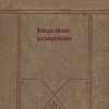 Temple Music - Incompleteness (2009)