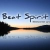 Beat Spirit - Beat Spirit (2008)