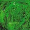 Cinorama - 庭々 [Garden, The Garden] (1995)