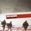 Koji Wakamatsu - 実録・連合赤軍　あさま山荘への道程 Original Sound Track (2008)