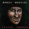 Boris Mikulic - Philia Phobia (1991)