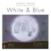 Natsuki Tamura - White & Blue (1999)