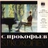 Gennadi Rozhdestvensky - Ромео И Джульетта. Фрагменты Из Балета 