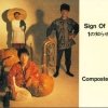 Compostela - Sign Of 1 [１の知らせ] (1990)