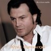 Охочинский Юрий - Все для тебя (2007)