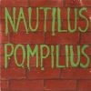 Nautilus Pompilius - Отбой (1994)