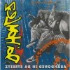 Da Homlez - Abandoned In Da Streets (1995)