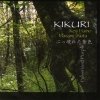 KIKURI - ぶっ壊れた紫色 [Pulverized Purple] (2008)