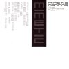 Mimetic - The Changing Room (2005)