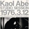 Abe Kaoru - Studio Session 1976.3.12 (2004)
