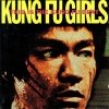 Kung Fu Girls - This Is The Kung Fu Beat (1993)