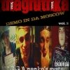 ТриаГрутриКа - Demo in da Moscow vol.2