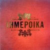 Ihmepoika - Ihmepoika (2002)