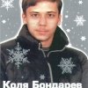 Коля Бондарев - Всем кто люьит зиму