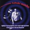 Henry Jacobs's Vortex - Electronic Kabuki Mambo (2002)