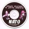 Nato - Мириными средствами не достичь (2005)