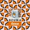 Dzuma - Dzuma представляет 4еки (2004)