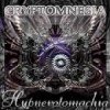 Cryptomnesia - Hypnerotomachia (2000)