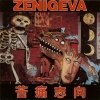 Zeni Geva - Desire For Agony (1994)