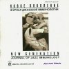 Новое поколение - Журнал джазовой иммунологии (1995)
