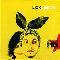 Lюк