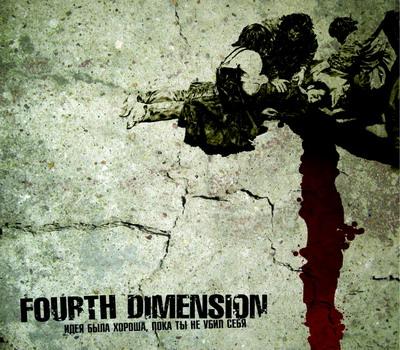 Fourth Dimension