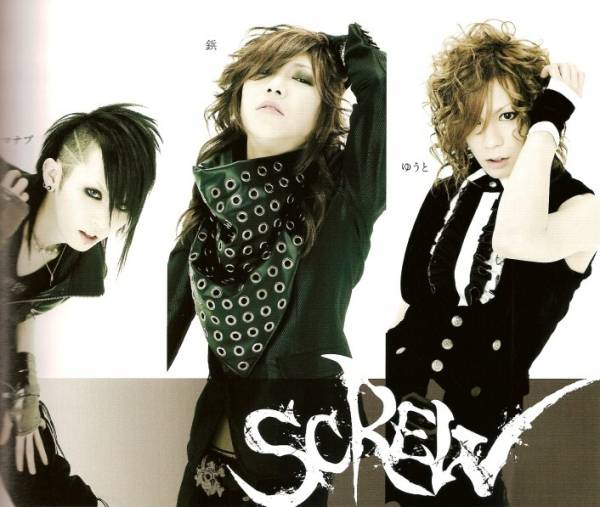 SCREW