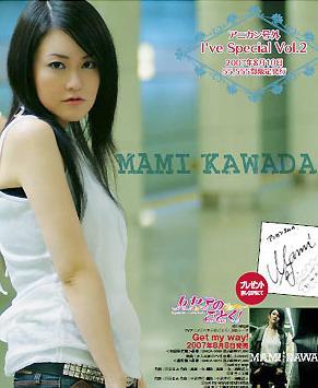 Kawada Mami