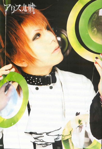 Alice nine