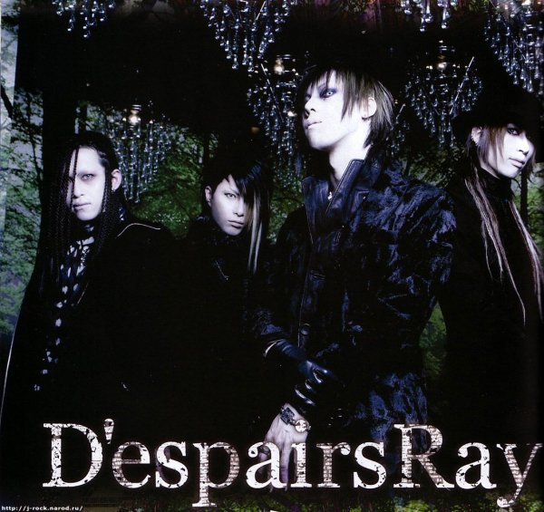 D'espairsRay