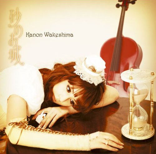 Wakeshima Kanon