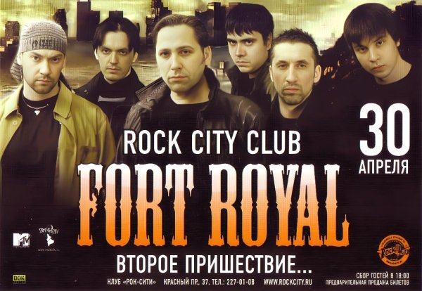 Fort Royal