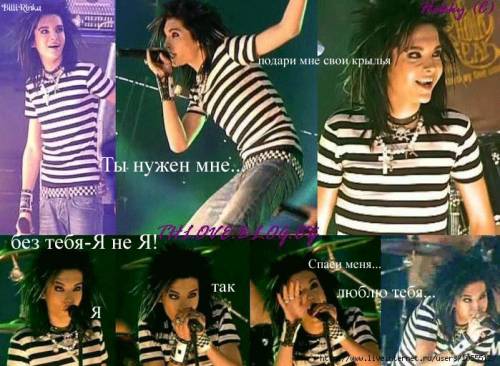 Tokio Hotel