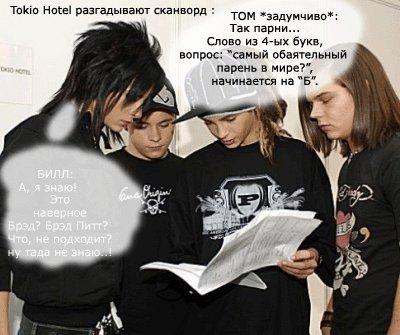 Tokio Hotel