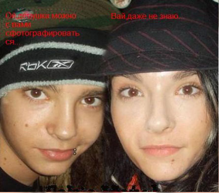 Tokio Hotel