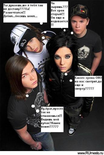 Tokio Hotel