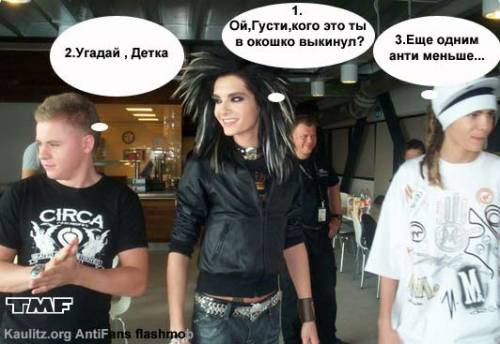 Tokio Hotel