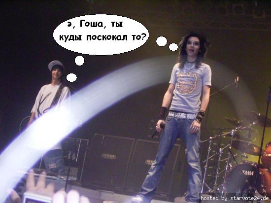 Tokio Hotel