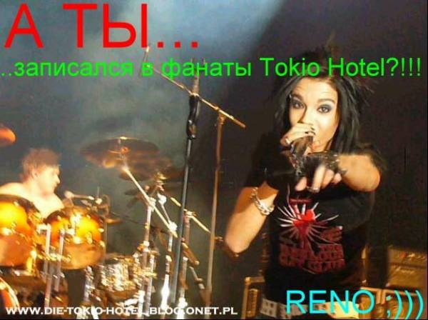 Tokio Hotel