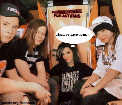 Tokio Hotel