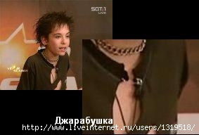 Tokio Hotel