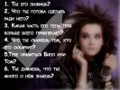 Tokio Hotel