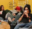 Tokio Hotel